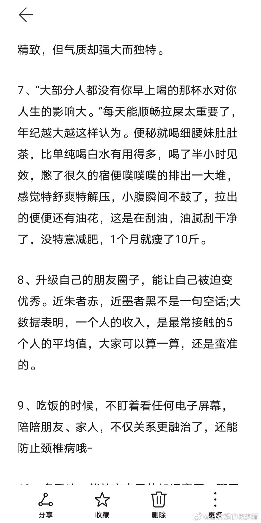 三十岁姐姐给二十岁女生的人生建议