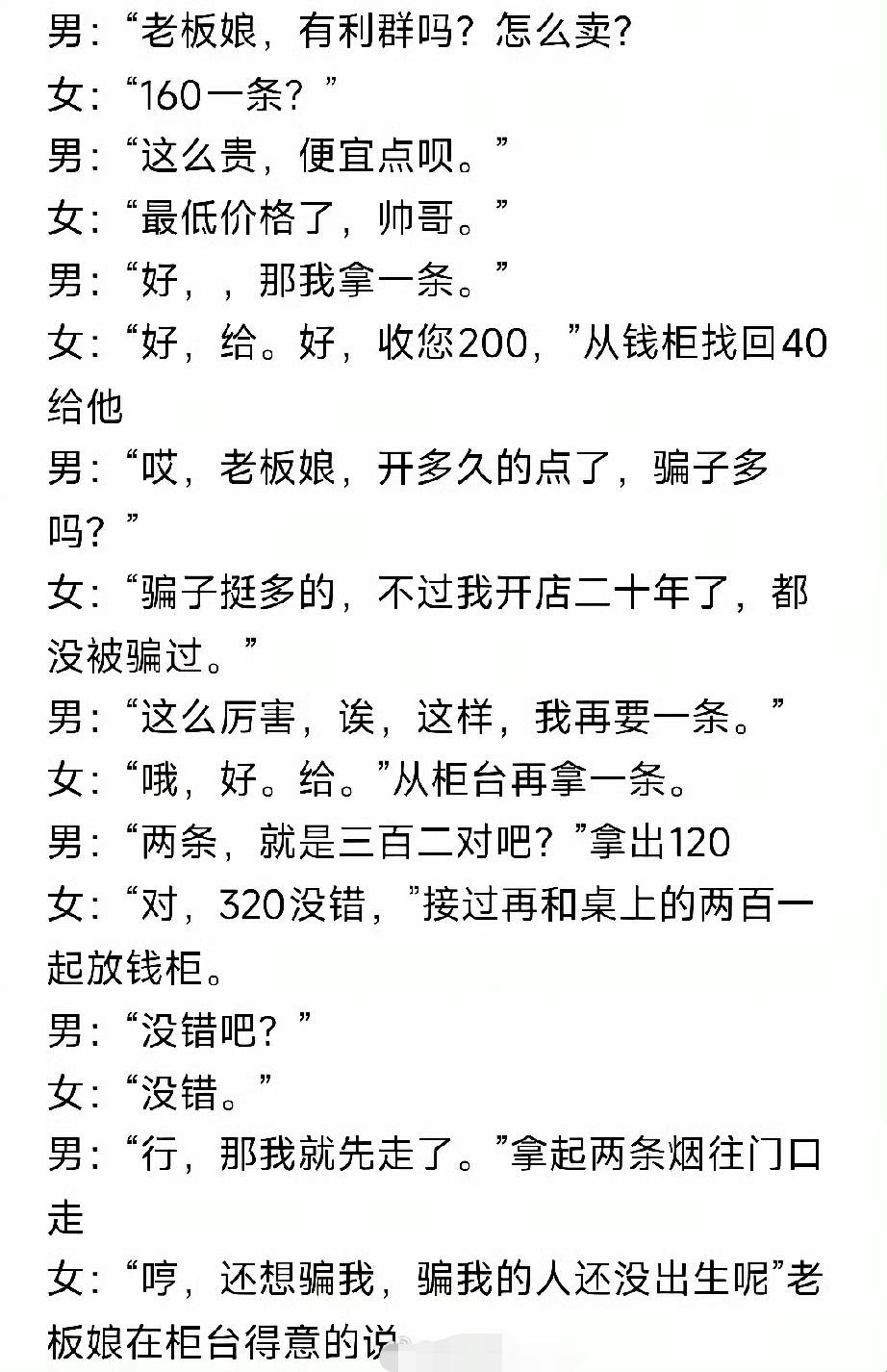 这20年来店是怎么开过来的？