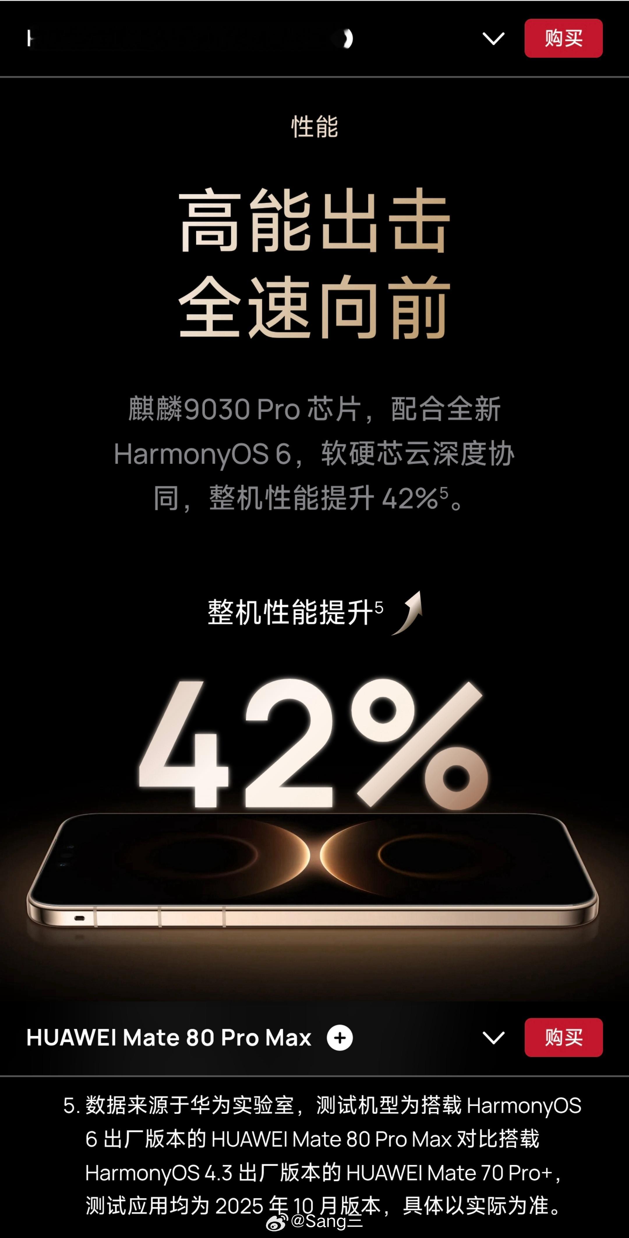 麒麟9050Pro相较于麒麟9030Pro，难道没有性能提升吗？来自华为官