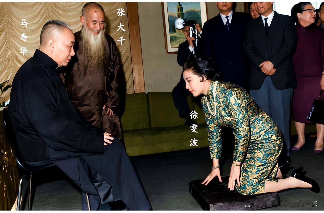 这是一九六八年张大千的夫人徐雯波拜师马寿华时留下的一张老照片，大家都来看看吧！这