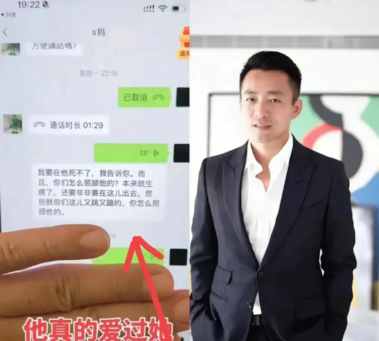汪小菲真得深爱过大S,葛斯齐爆出聊天记录，简单的言语中透露着对前妻的不舍与惋惜。