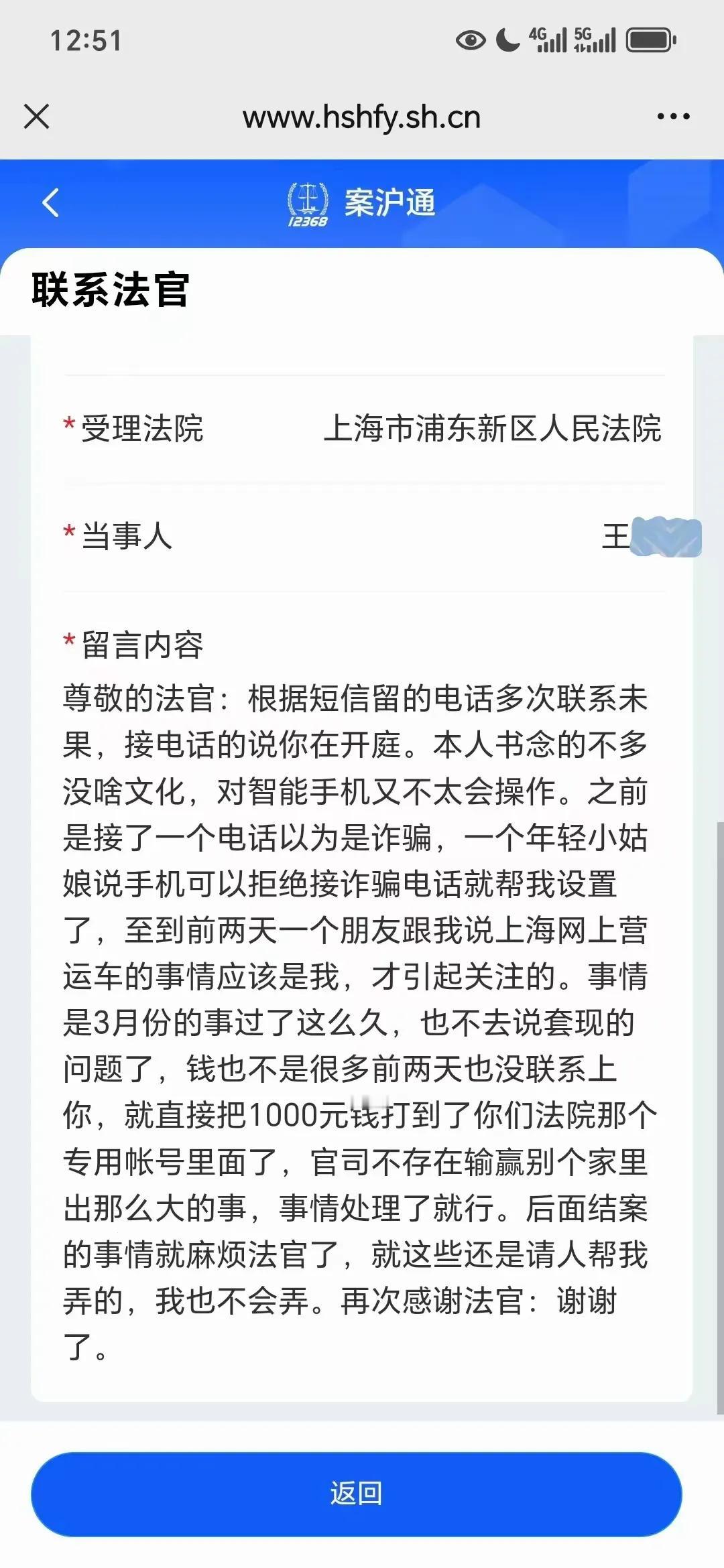 少年付千元车费自杀，司机首次回应，他始终坚称，少年不是失误支付错误，而是“套现