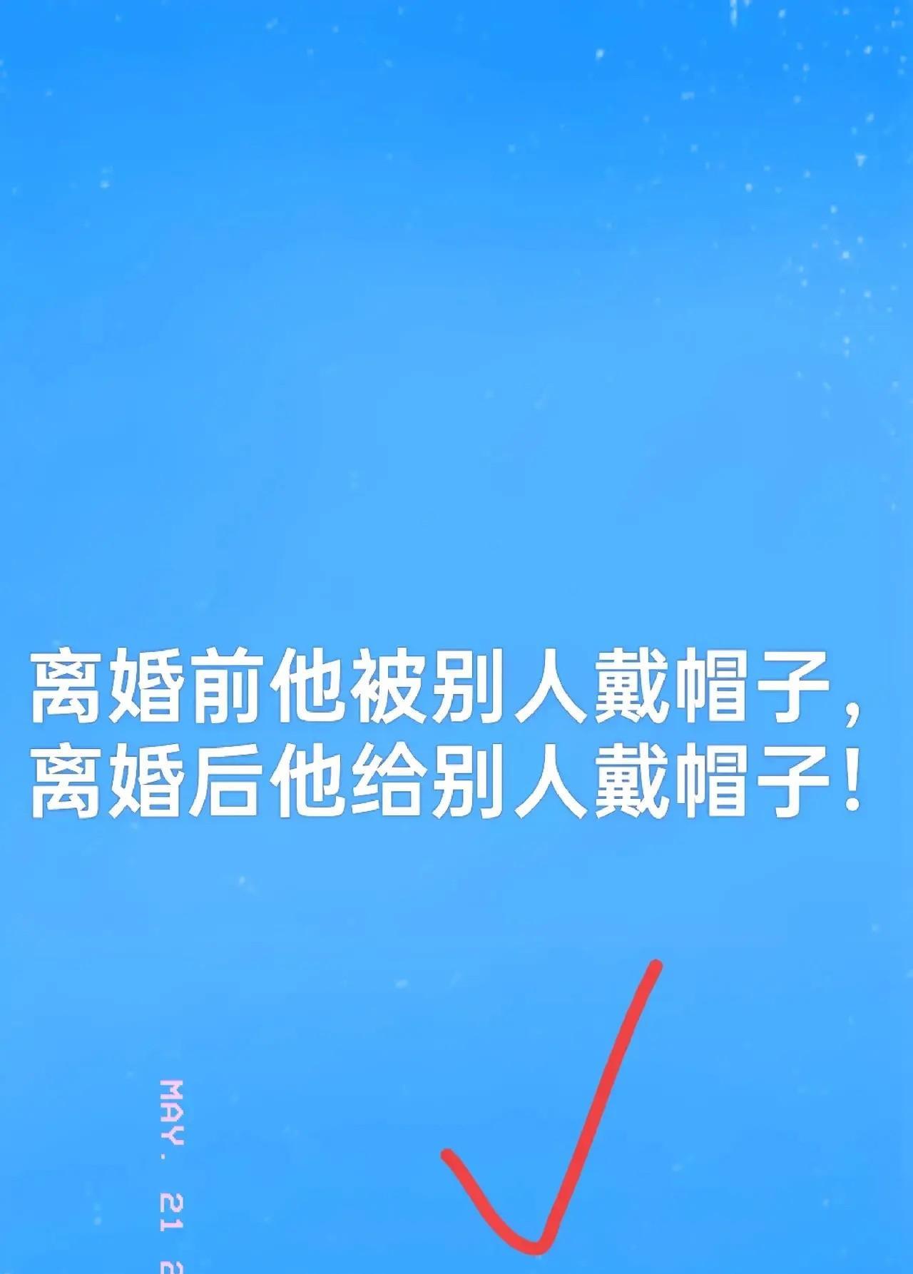 前妻出轨，俩人离婚，没想到离婚后两人竟然同居了。周围的亲朋好友得知这消息，下巴都