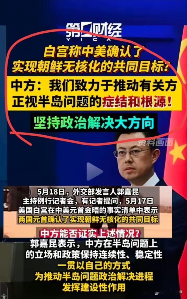 看到中方在朝核问题上最新表态，感觉口吻变得更切实际，不再强调无核化而是注重解决半