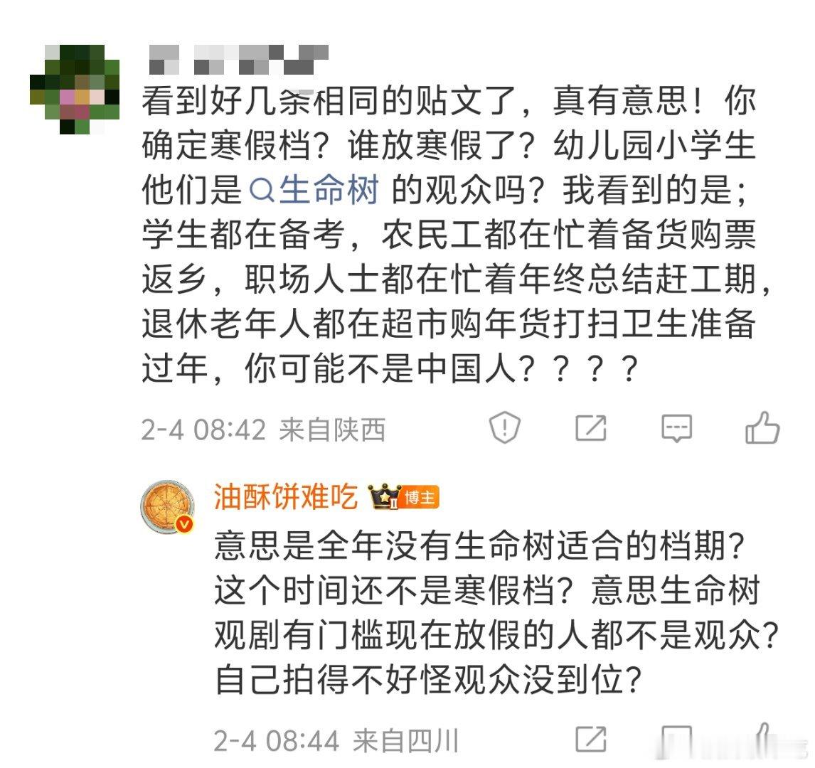 理讨一下，生命树适合什么档才能不扑街，毕竟现在已经不算寒假档了不爱看生命树到底是