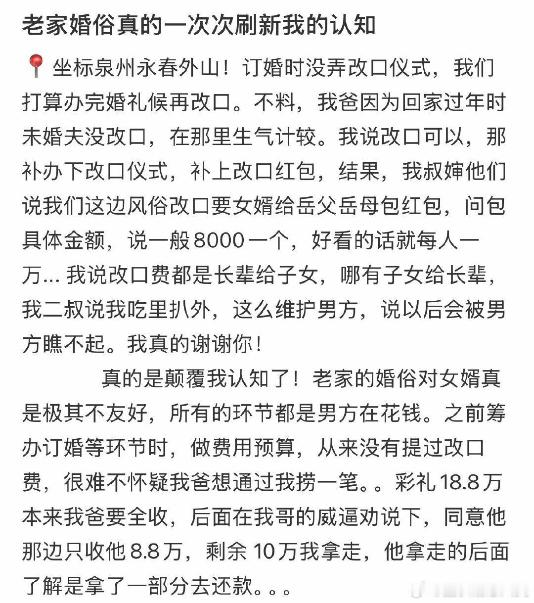 老家的婚俗，一次次刷新我的认知。