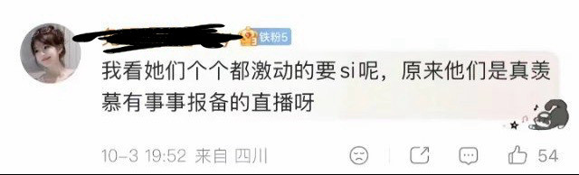 不知道，反正莴苣直播不会带货卖苹果汁和矿泉水，也不会内涵别人，只会萌萌的经营自己