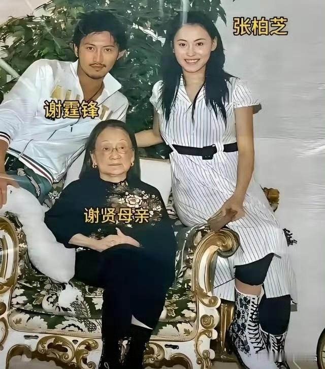 2007年，27岁的谢霆锋带着新婚妻子张柏芝远赴温哥华，探望95岁高龄的奶奶，三