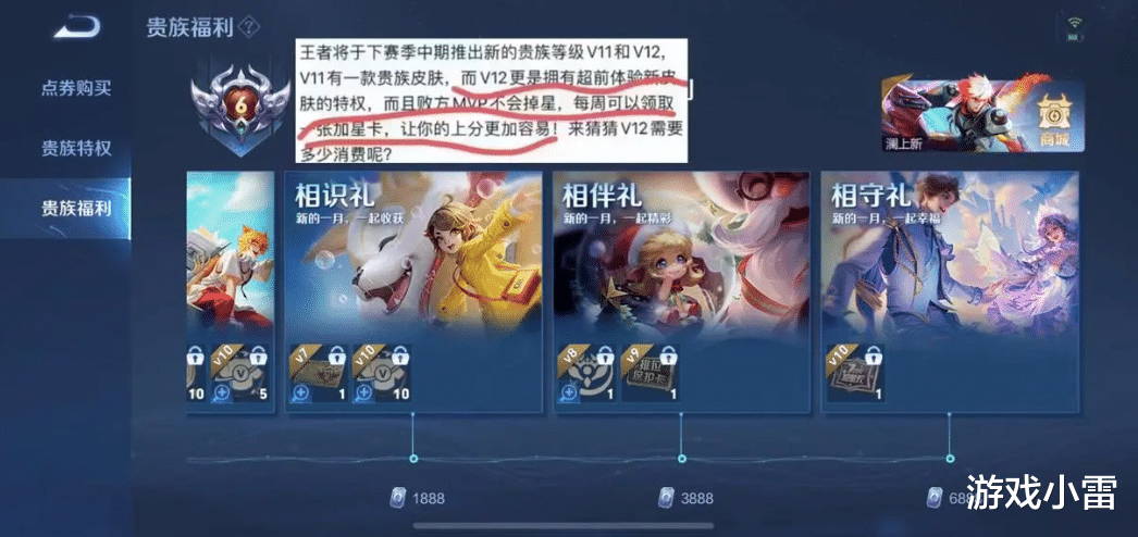 贵族v11特权突袭, 兰陵王新传说官宣, 猴子喜提至尊, 海月迎双喜