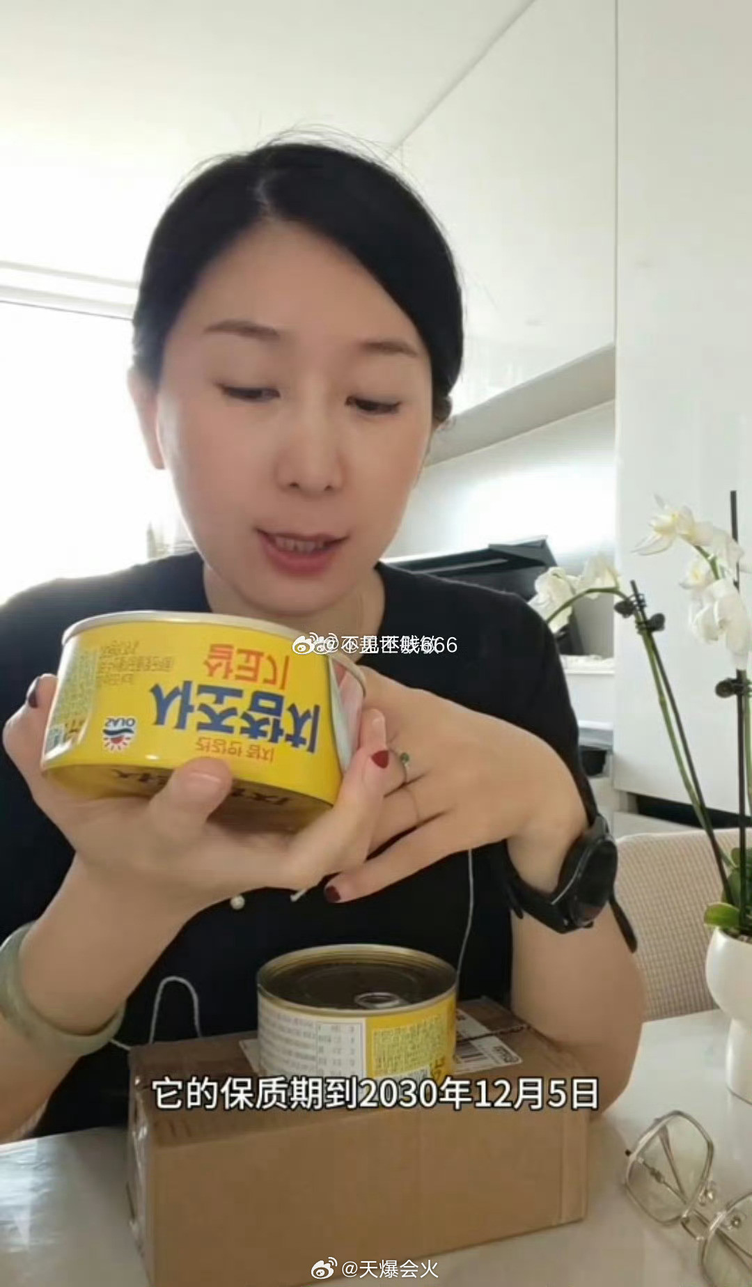宝妈在蛋蛋韩国专场直播间买的沙丁鱼罐头是2023年12月生产的，保质期足足有7年