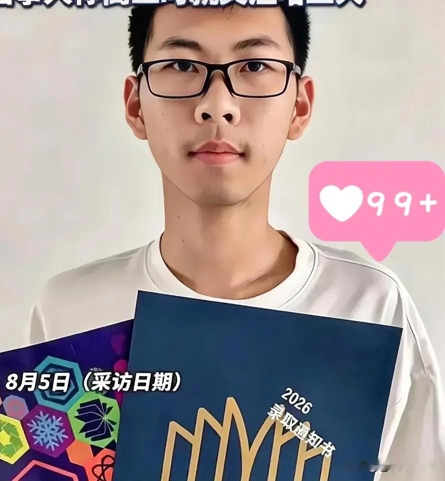 这位叫刘子涵的吉林考生将来会不会后悔？他考了705分，没有报清华，北大，甚至连华