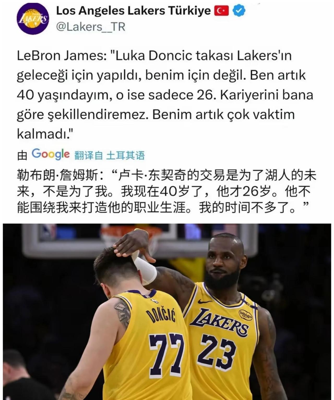 这格局还可以吧！詹姆斯近期接受采访时明确表示：东契奇是湖人的未来，不能再为了他