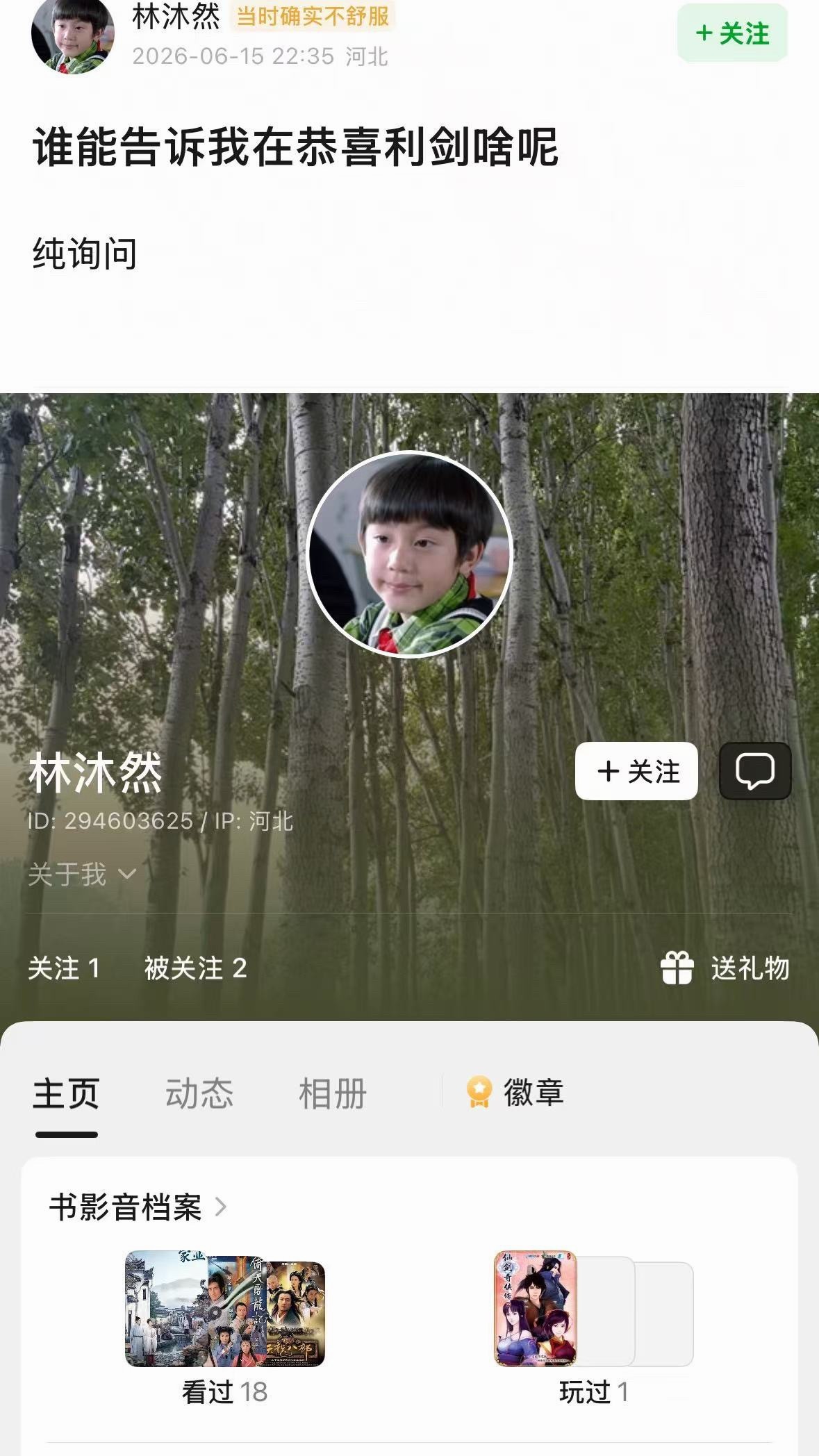 太好笑了有些人的台网双扑剧只能捞一个bgm都吹的飞起，迪丽热巴利剑玫瑰正儿八经拿
