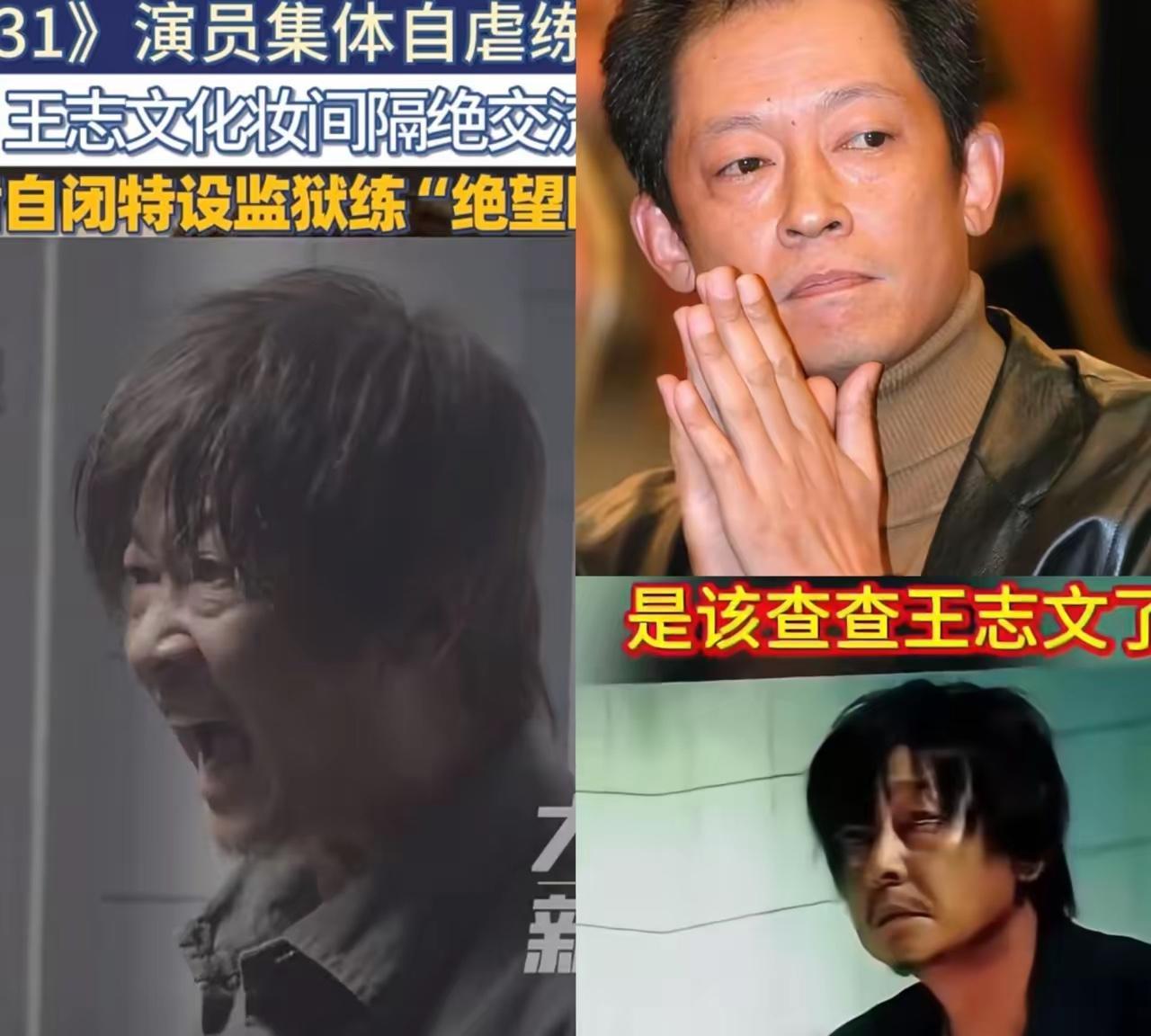 我有个强烈的预感，演员王志文拍完《731》后，他恐怕又要“消失”很长一段时间了！