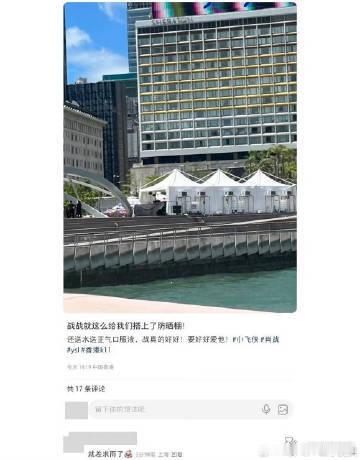 肖战给粉丝搭防晒棚香港线下现场满满的温柔，大太阳烤得人燥热，粉丝坚持在场外应援，