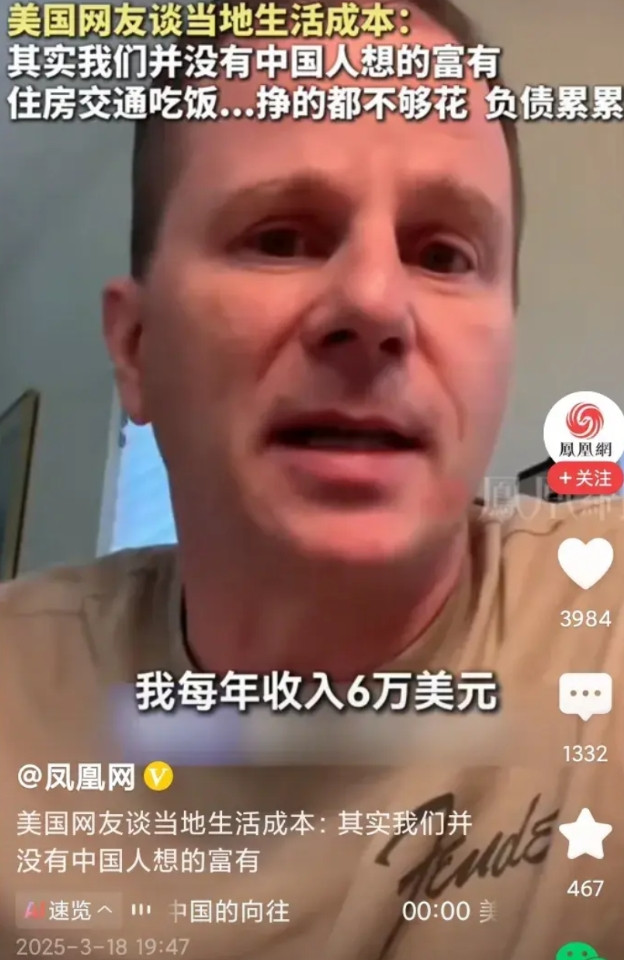 这个美国网友逛完小红书后在网上谈论美国的生活成本。根据他的描述，他一年收入6万美