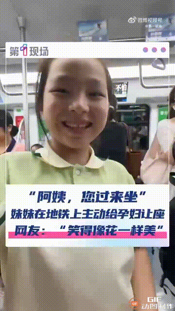 广东深圳一辆地铁上，一个女孩跟着妈妈坐在位置上时，突然看见一位孕妇没有位置，因为