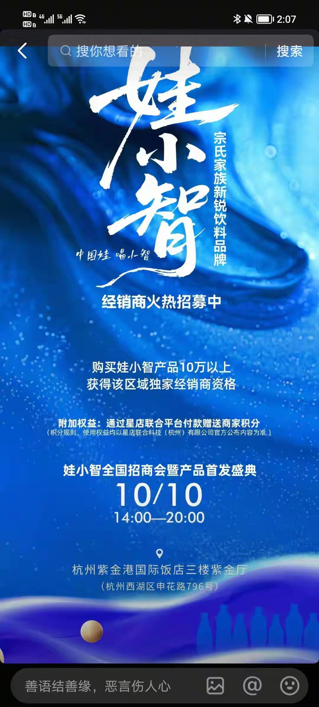 独家|宗庆后之弟宗泽后推出“娃小智”品牌：已签约153家经销商，全面对打宗馥