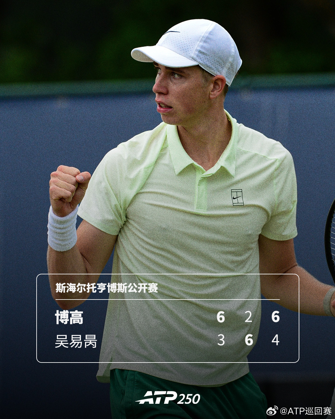 博高收获巡回赛首胜☝️ATP250斯海尔托亨博斯公开赛首轮，持外卡出战的17岁