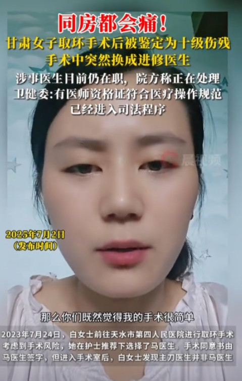 甘肃，女子去医院取环，没想到，醒来时后发现自己躺在了ICU，事后才得知，手术过程