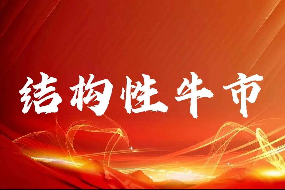 市场风格切换只差一哆嗦1、经过几番较量_可见护盘的决心十分坚决！做多队伍开始壮