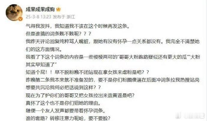 成果三观好正成果三观好正啊！！事情的本源确实不在女生啊[哭哭]​​​