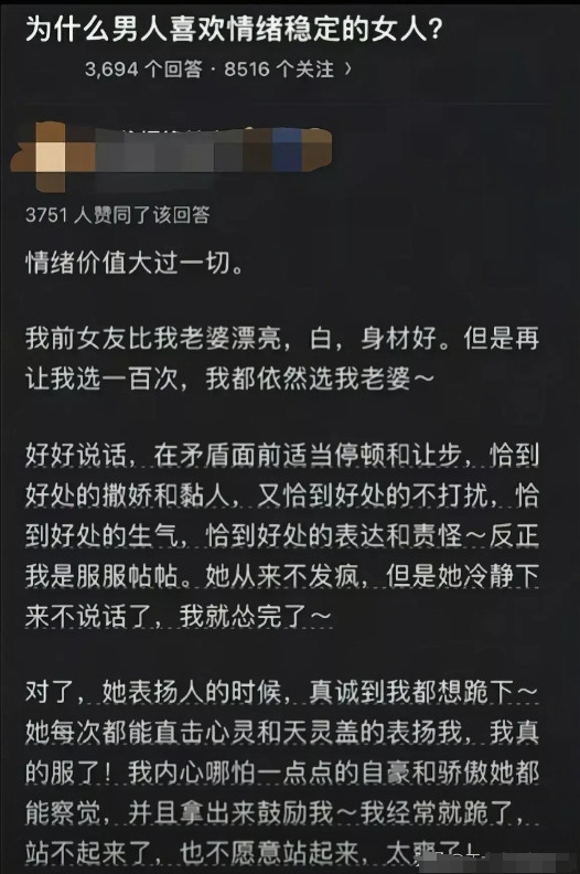 一个女人能在男人面前，表现得体，情绪稳定，往往只有一个真相:她不爱你。很奇怪对吧