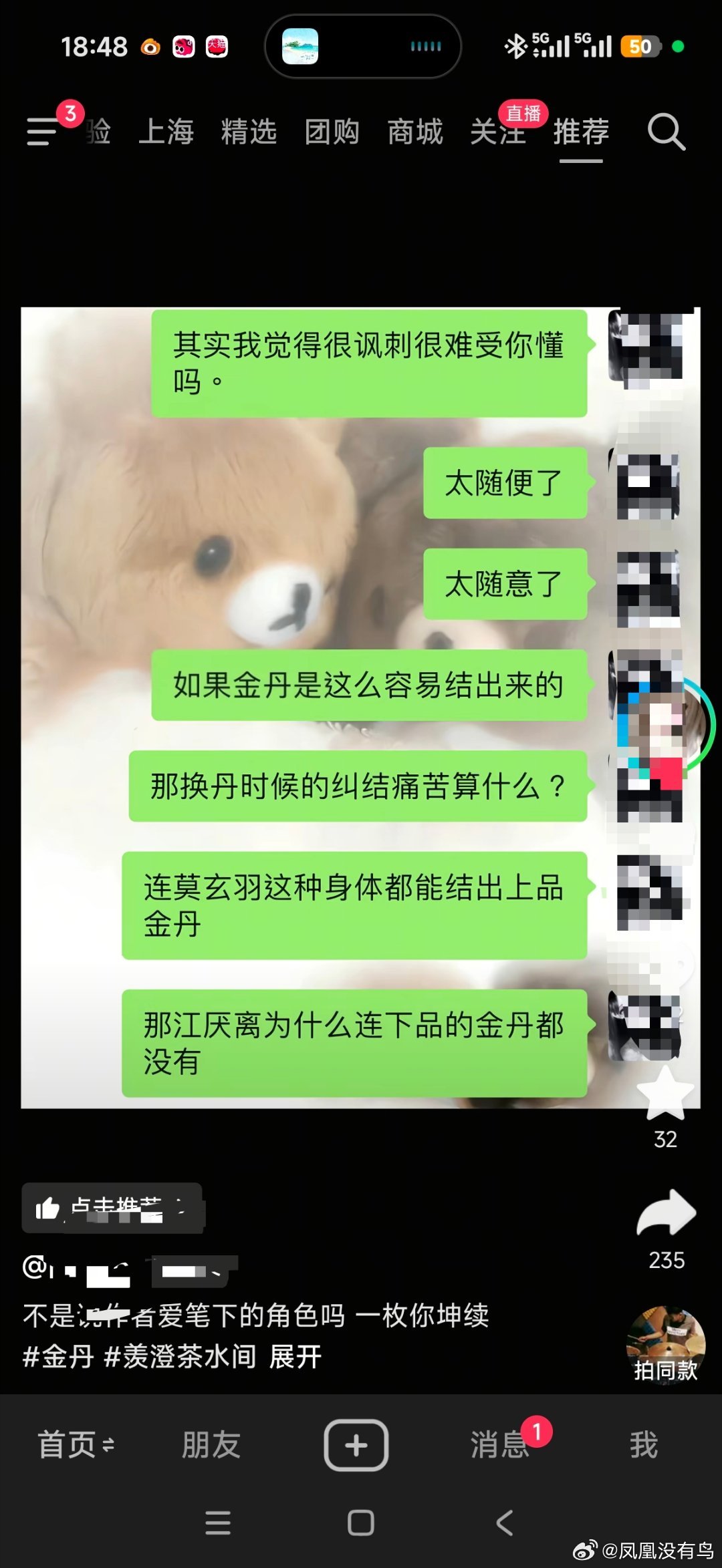 刷到这种帖子真的赔我点钱都明确说了很多人努力​​​