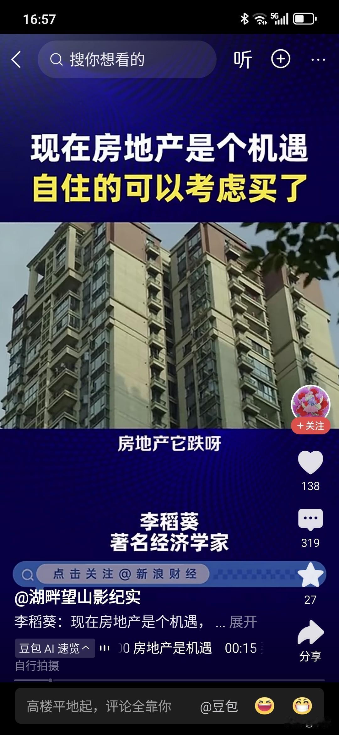 为什么说唱空楼市者该封杀？1.唱空楼市就是反消费反市场反经济发展；2.唱空楼