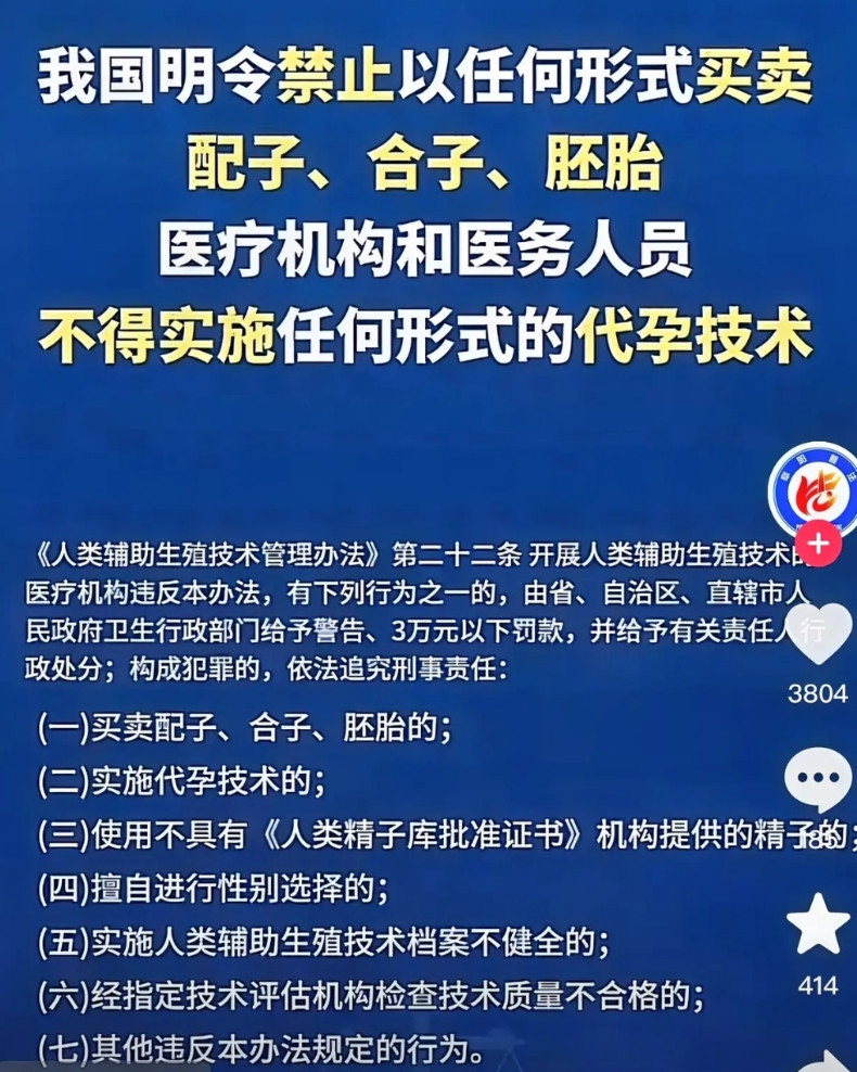 想打击代孕产业链，一招就能解决！给小孩上户口的时候，提供母亲的孕期检查报告，医