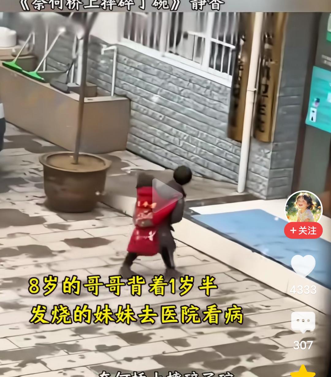 想要哭的感觉，看了一个视频，鼻子酸酸的想哭！在云南省昭通市镇雄县盐