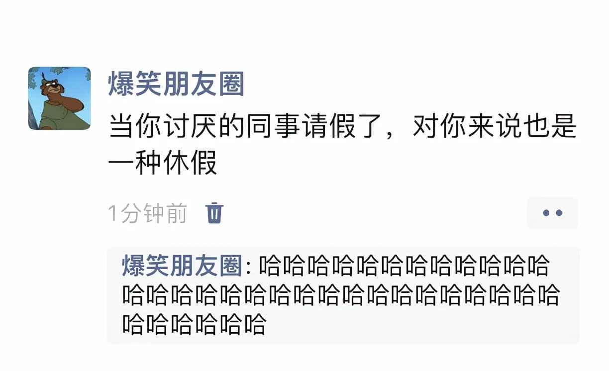 领导出差一周=我放假7天[墨镜]