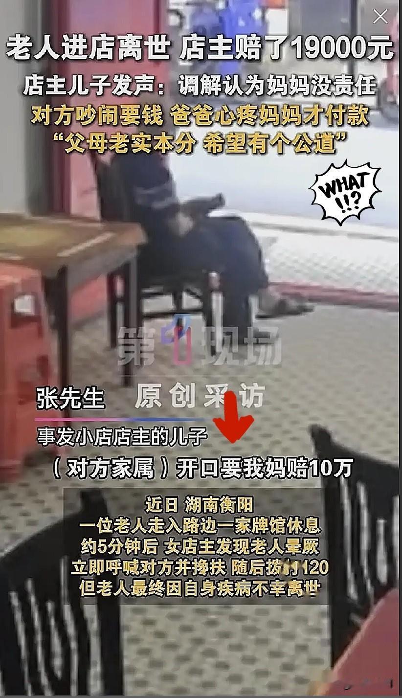 我敢说湖南衡阳的这起事件，死者家属涉嫌讹诈！家属提出两套说辞：一套是如果