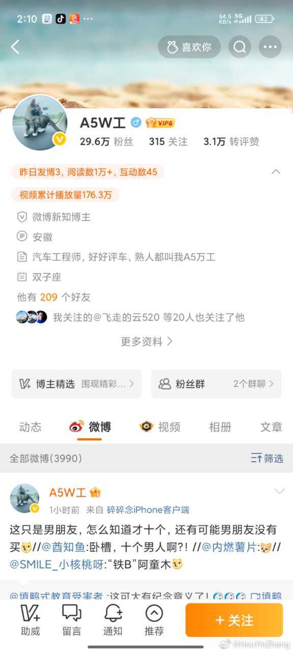 最近就安徽ip和上海ip最猖狂不过还好我前两天都拉黑了这几天评论区清朗了许多​