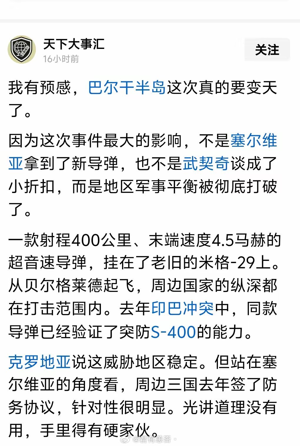 大国默契——既然你升级对抗，我也升级对抗。你想打破平衡，我就能力技术扩散。由此，