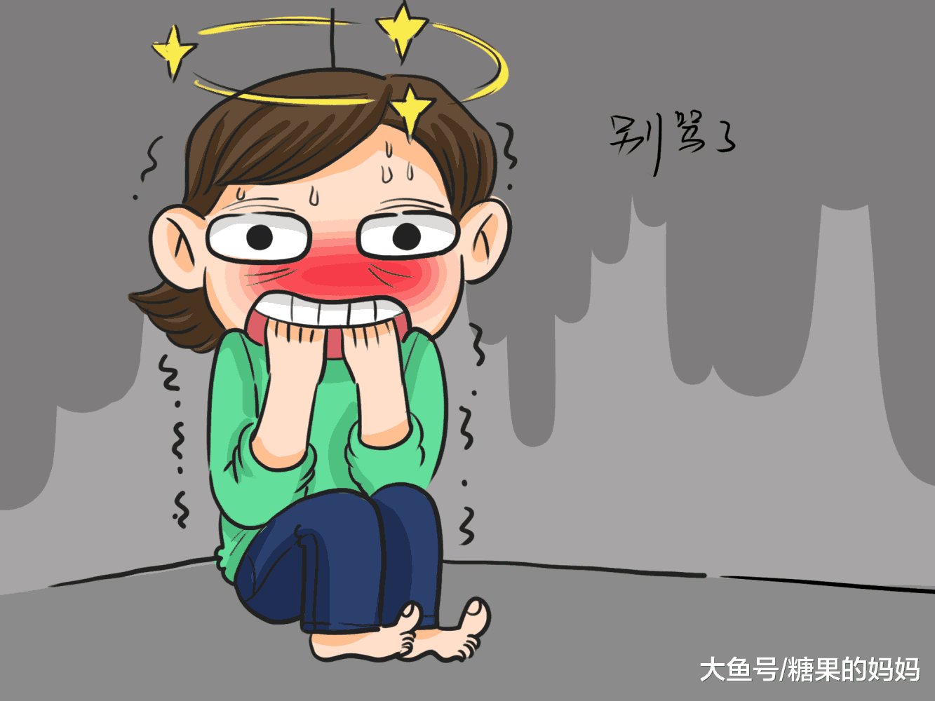 经常被父母骂和没怎么被骂过的孩子, 有什么差别, 长大后很明显