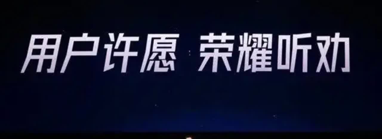 荣耀下半年有折叠有旗舰，看点很多荣耀在2024年将推出折叠屏旗舰Magic