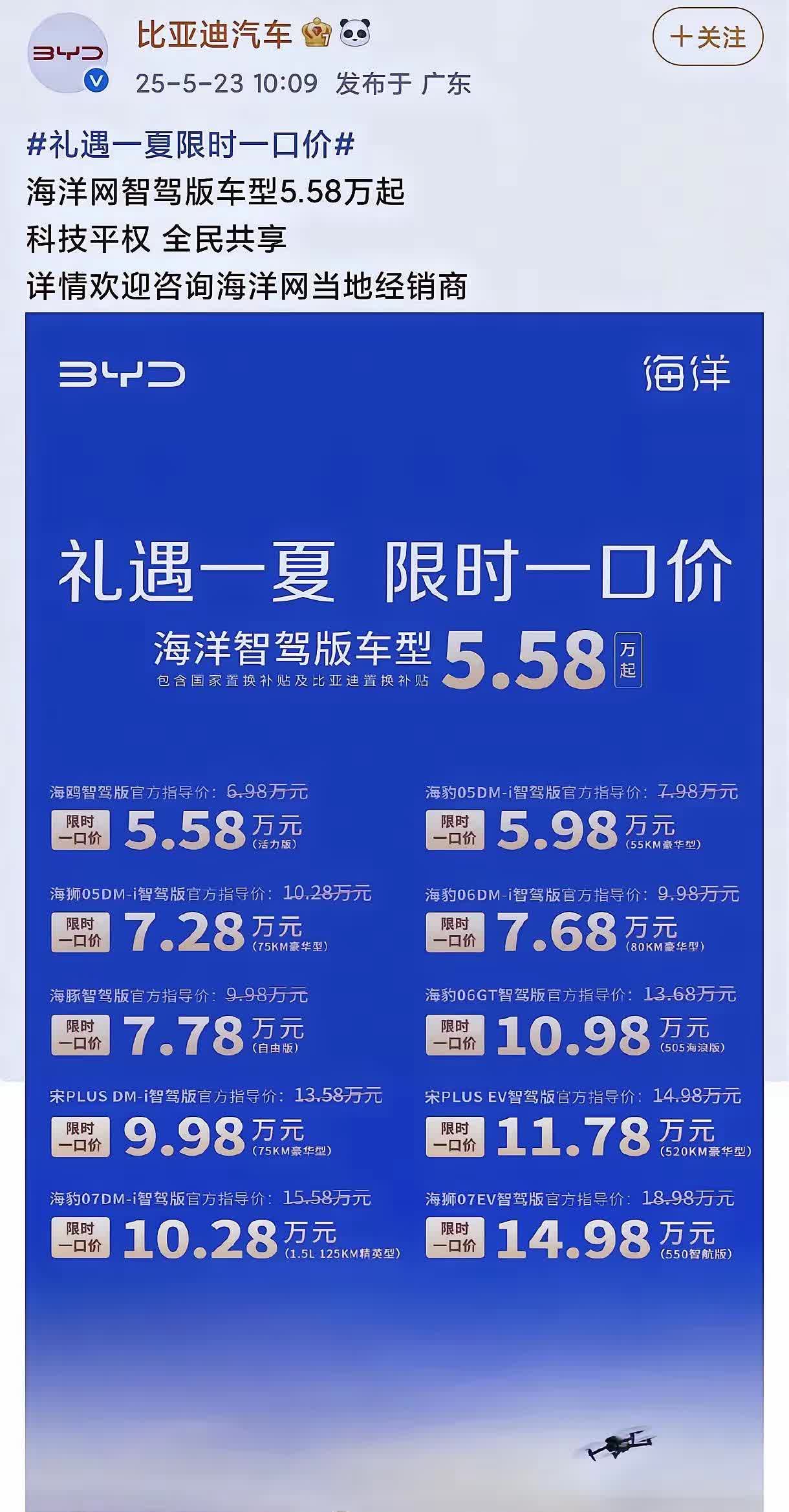 比亚迪不讲武德，又大降价了！对于比亚迪这次力度空前的618大促销，一点也不意外，