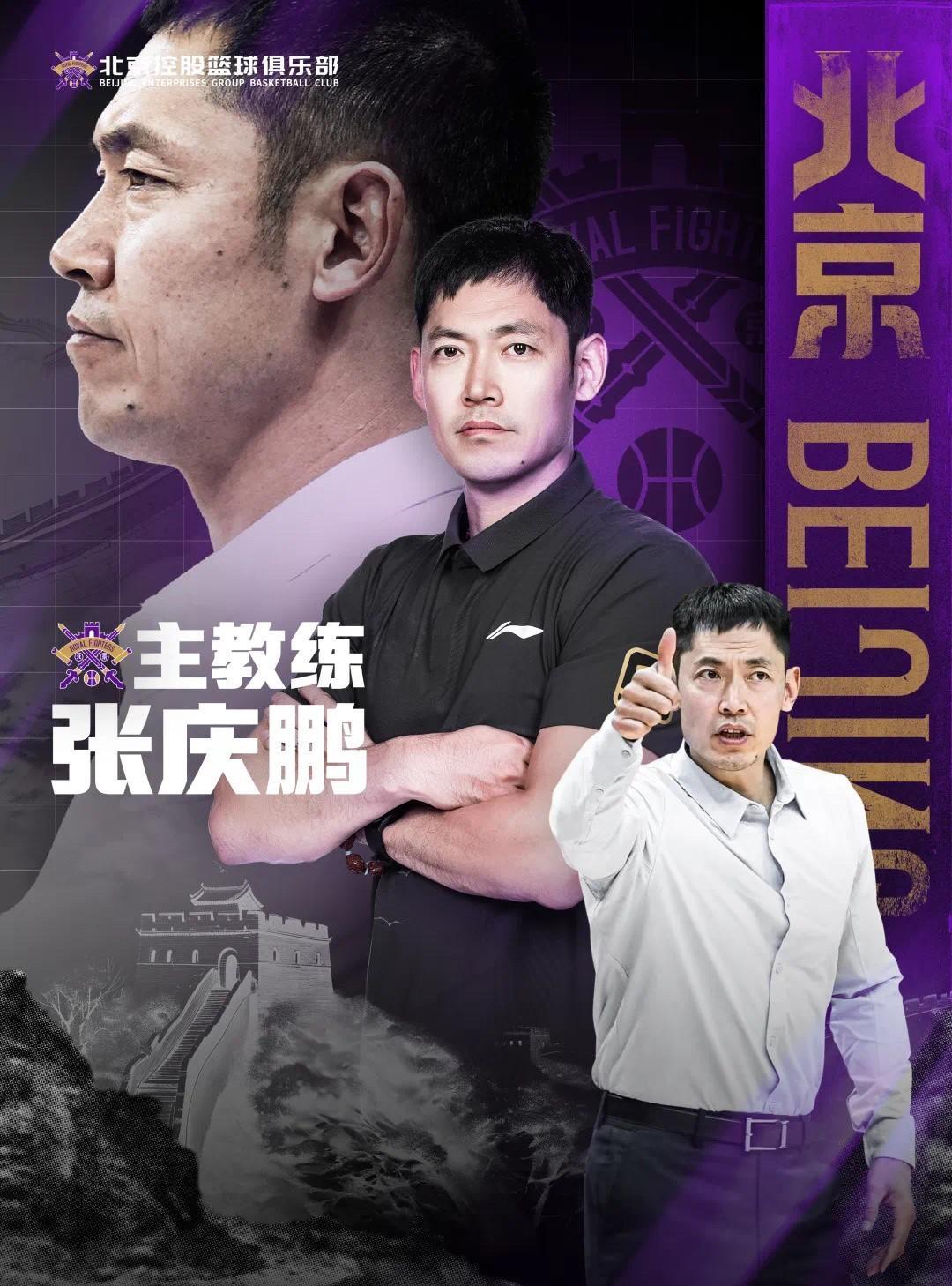 北京北控男篮由张庆鹏出任主教练，他已瞄准了几名优秀球员，俱乐部也将会有所行动。当