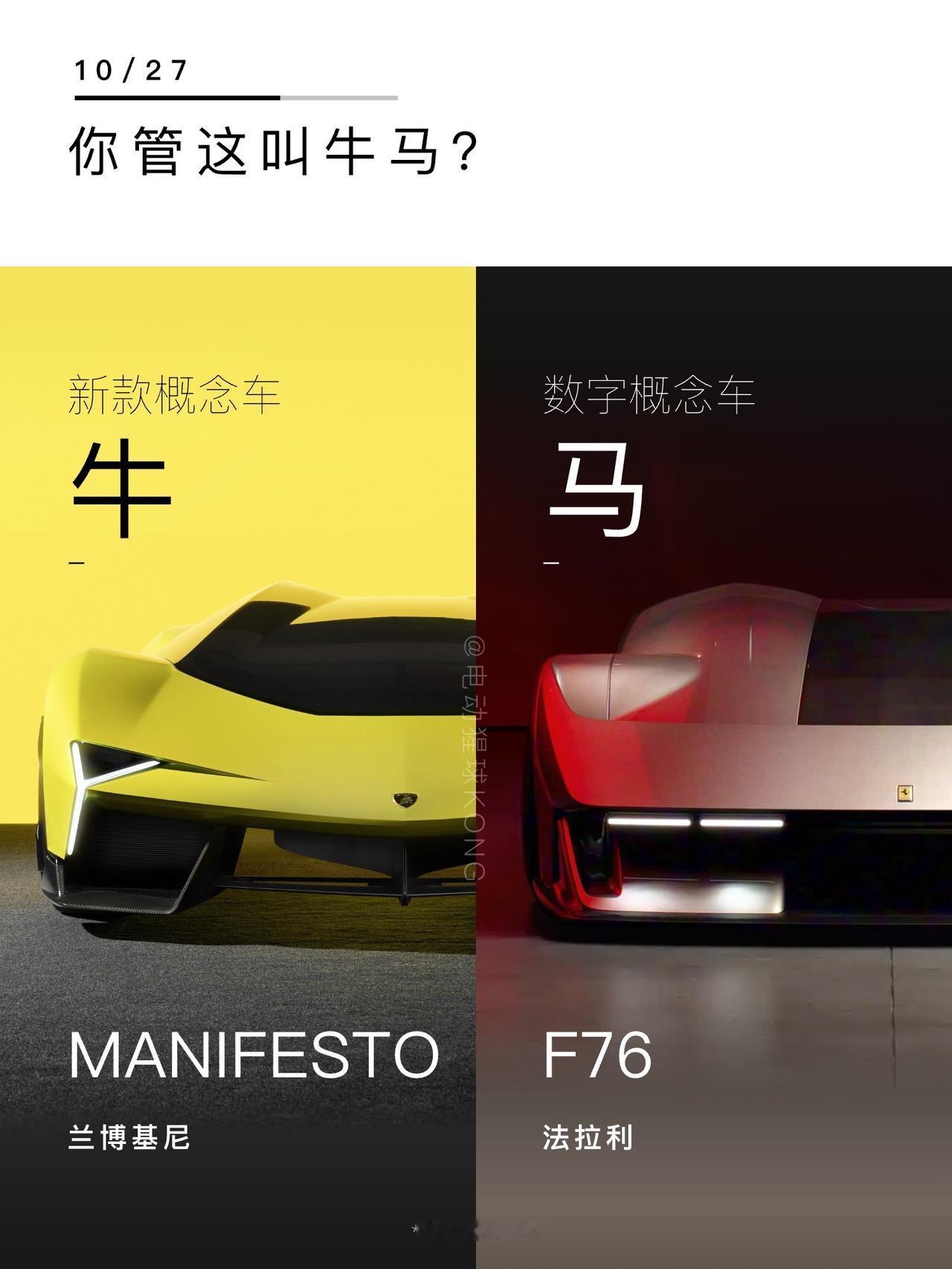 你管这叫牛马？法拉利数字概念车F76发布，虚拟项目不会量产，灵感来源于76年前勒