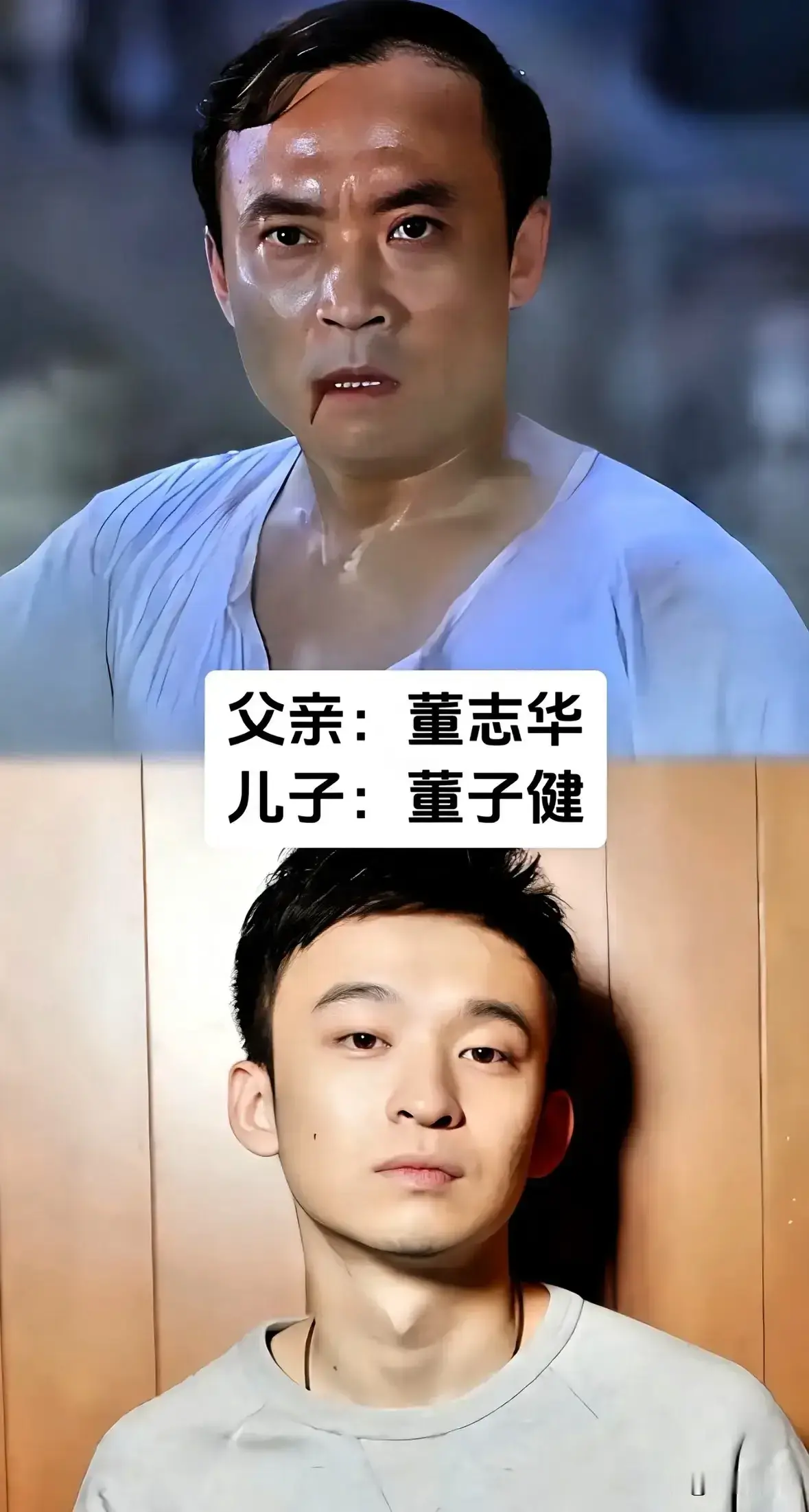 儿子虽然也是一位演员，但是没有明星爸爸名气大—董子健儿子虽然也是一位演员，但是没有明星爸爸名气大—张