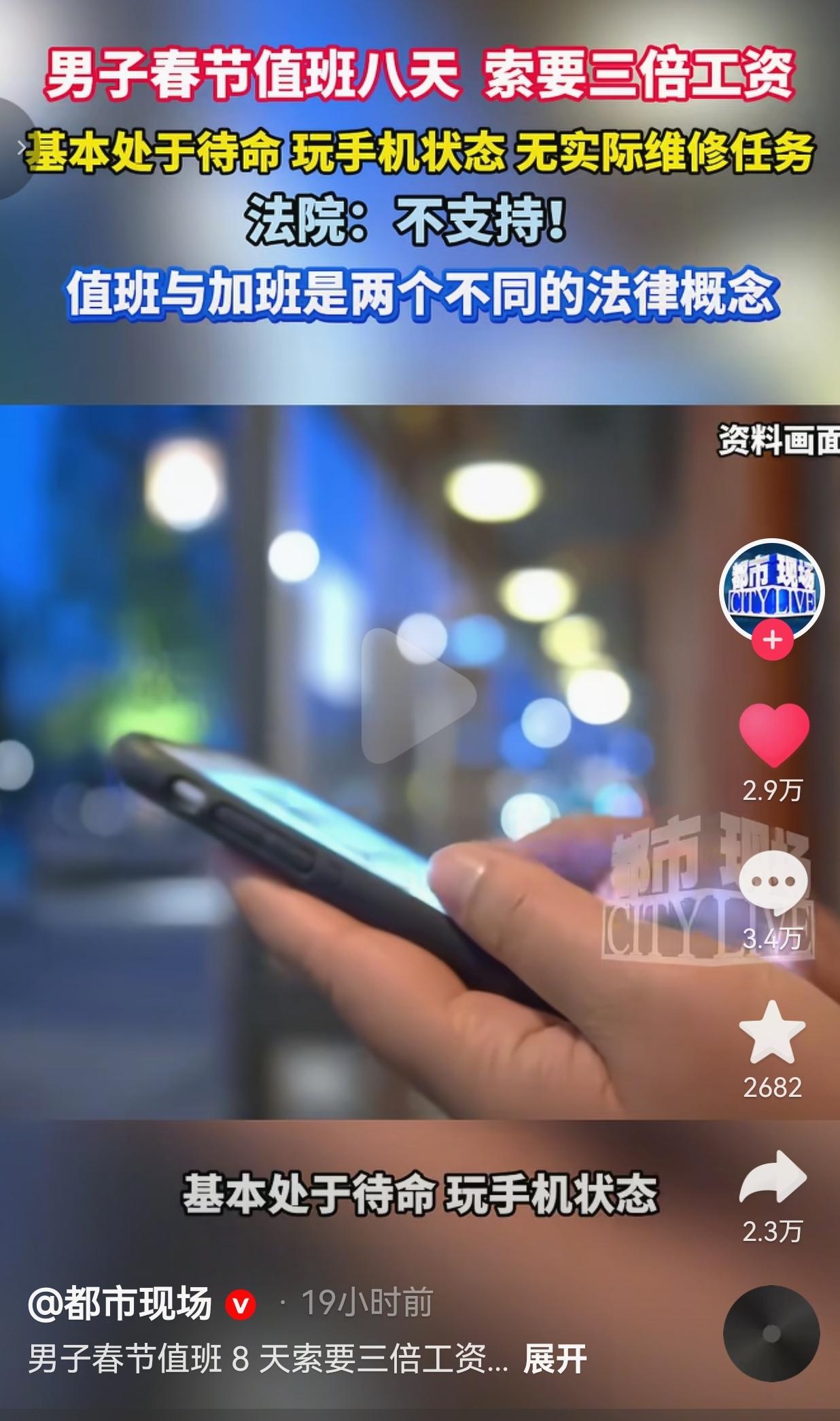 值班与加班真的不太相同，下面就是一个典型的案例！江苏无锡的须师傅，为了响应公司号