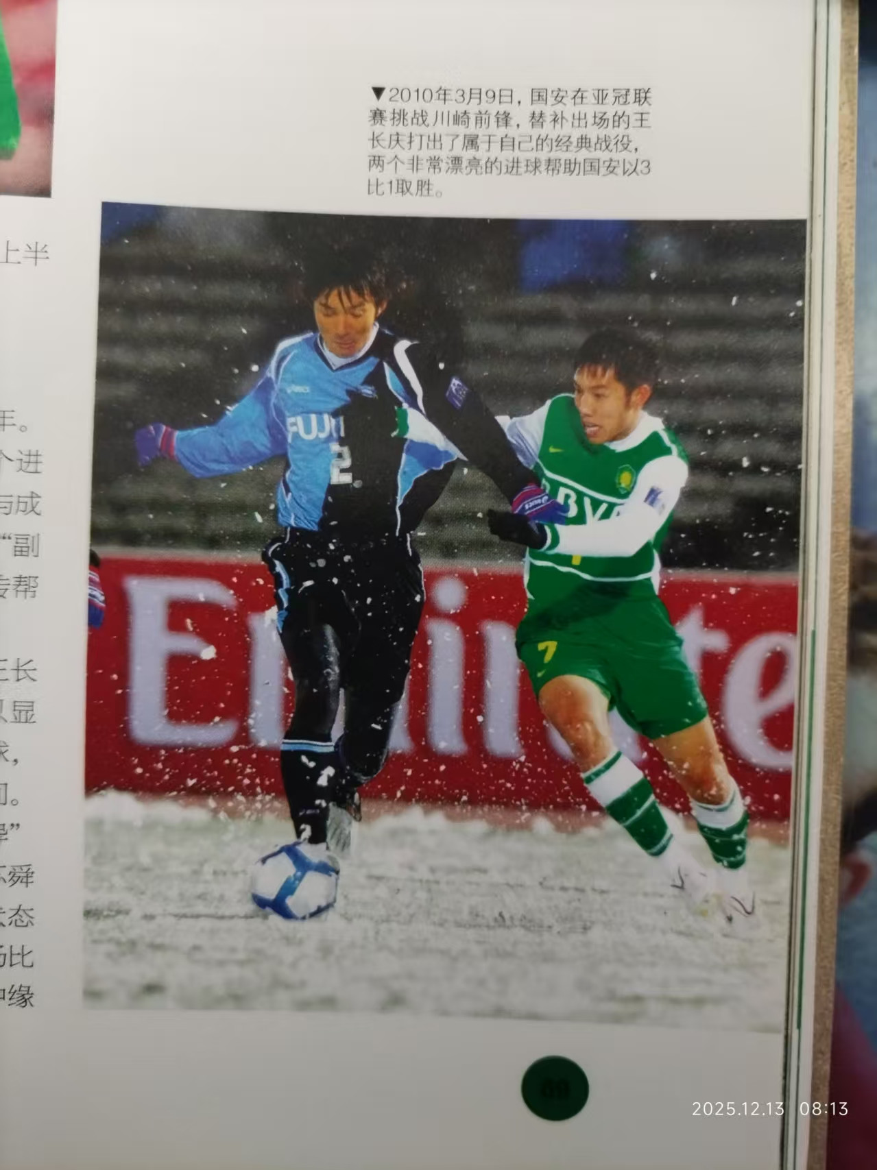 王长庆给力不给力？据国内媒体报道，前国安球员王长庆将重回北京国安，从事国安转