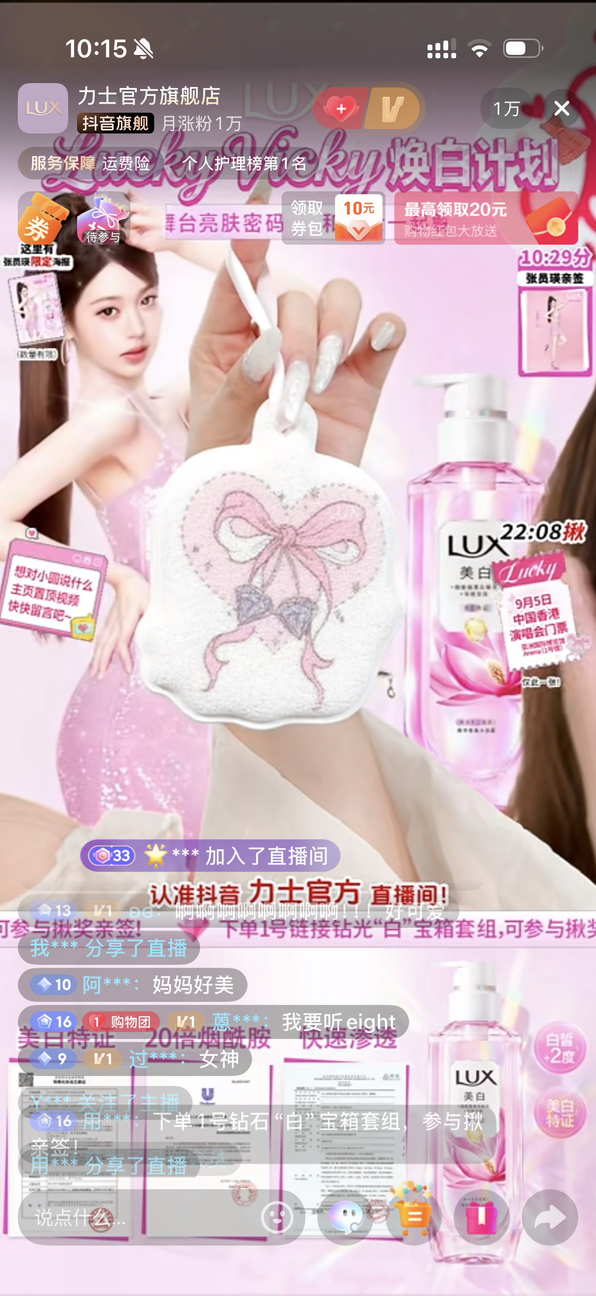 这在线人数….？张元英是内娱花吗