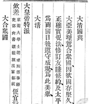 望厦条约在1844年7月3日，清朝政府与美国在澳门望厦村签订了一份具有深远影响
