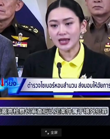 事件要闹大了！泰国最高检方表态，若证据成立，将对柬埔寨亲王洪森发出逮捕令。