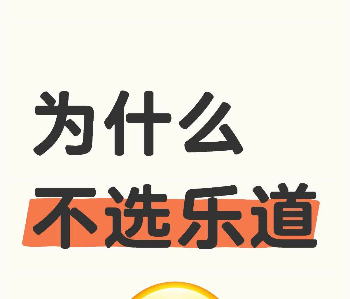 为什么不选乐道？？在商场看到这个定位之后，扭头就想走。还不如叫ec4