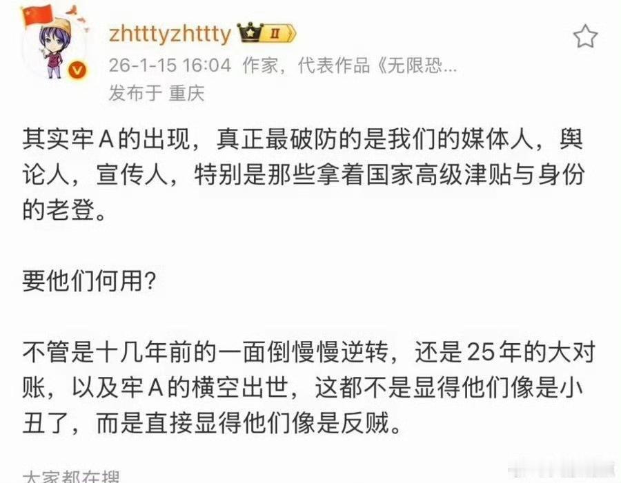 牢A出现，中国外宣掀开新的一页。