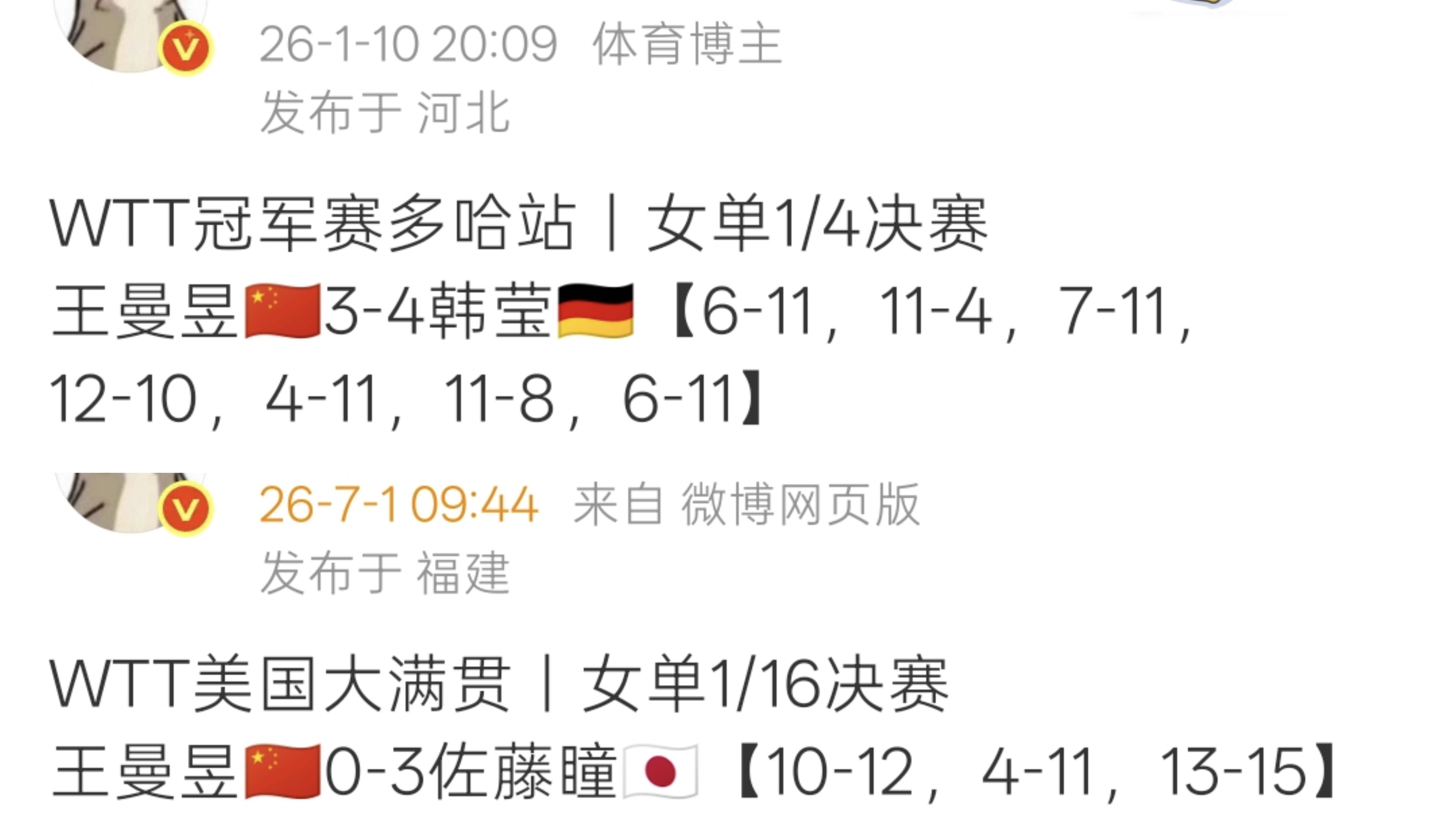 wtt美国大满贯2026你知道的，有些事情早已经有迹可循。常年避战削球，需要你出