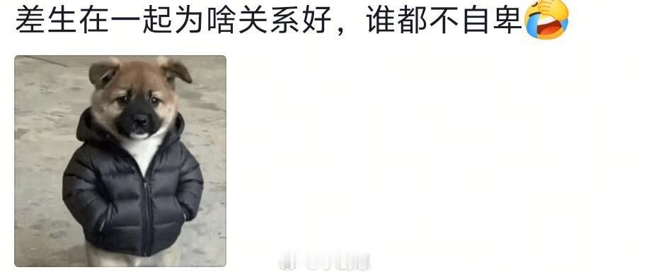乘风破浪的姐姐唐“我们不是说好变厉害了再在一起吗？”冉“我还行，我现在是大v